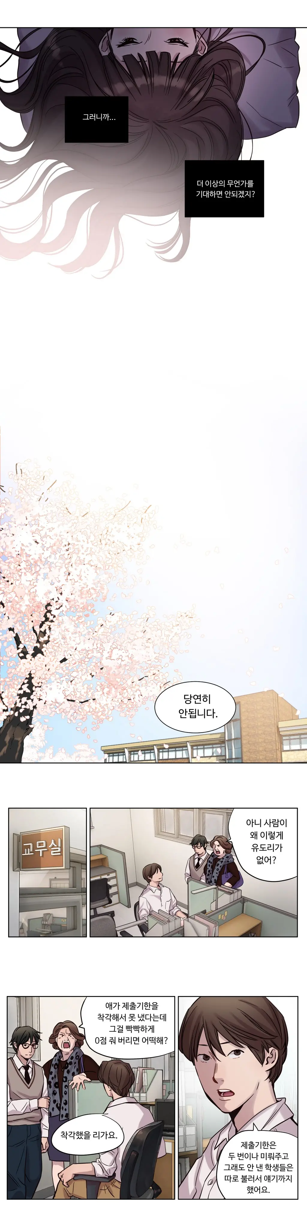 Atonement Camp Ch.0-50