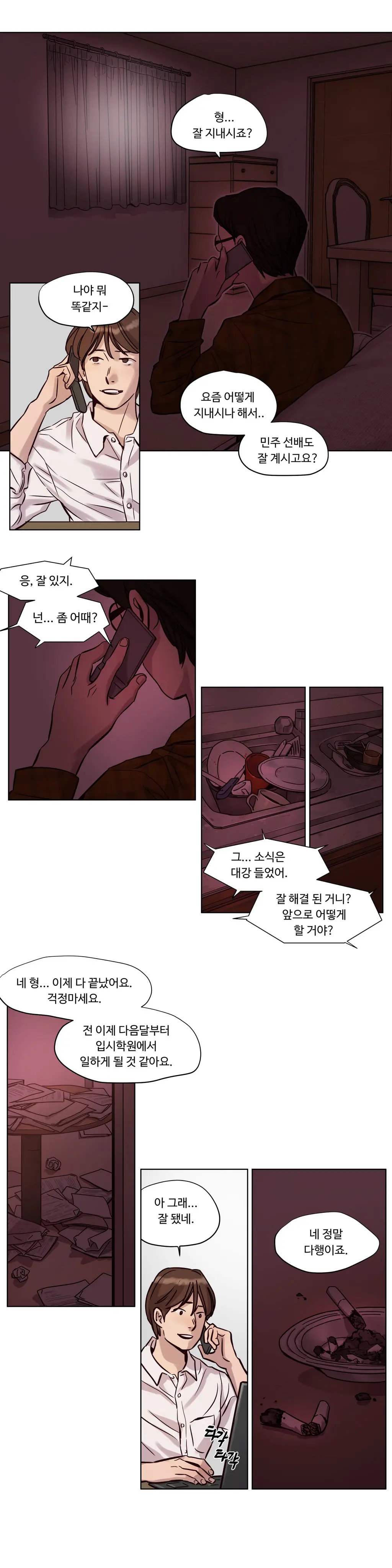 Atonement Camp Ch.0-50