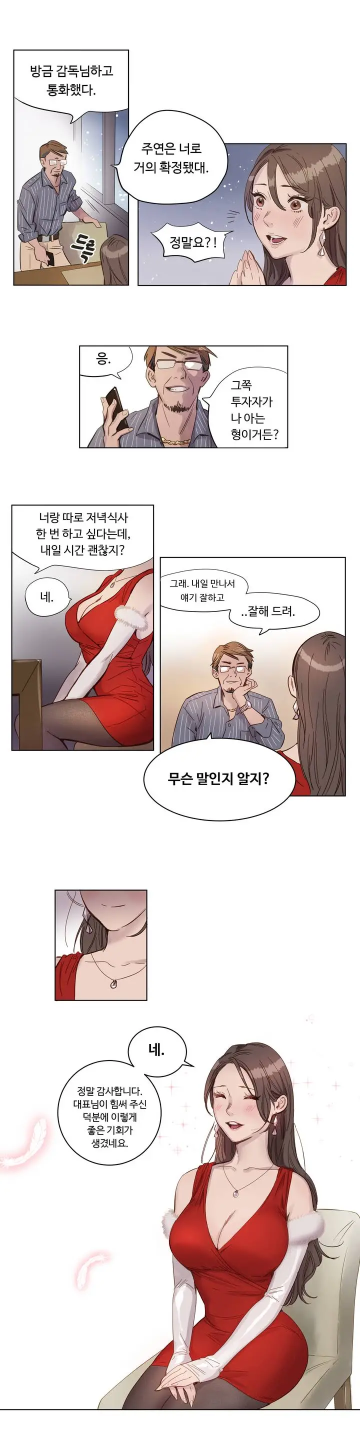 Atonement Camp Ch.0-50