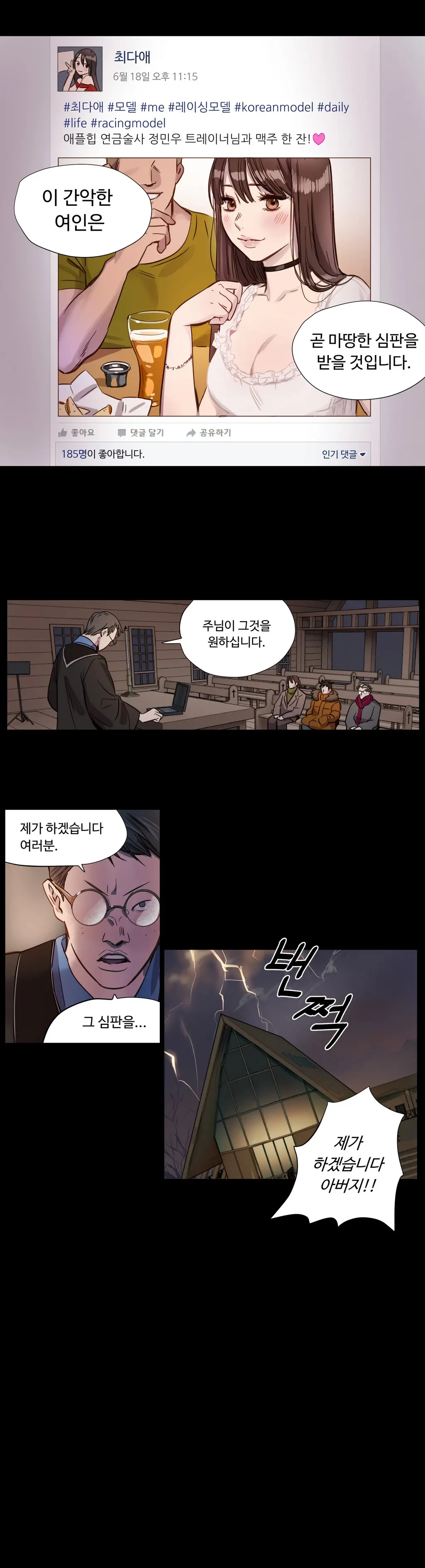 Atonement Camp Ch.0-50