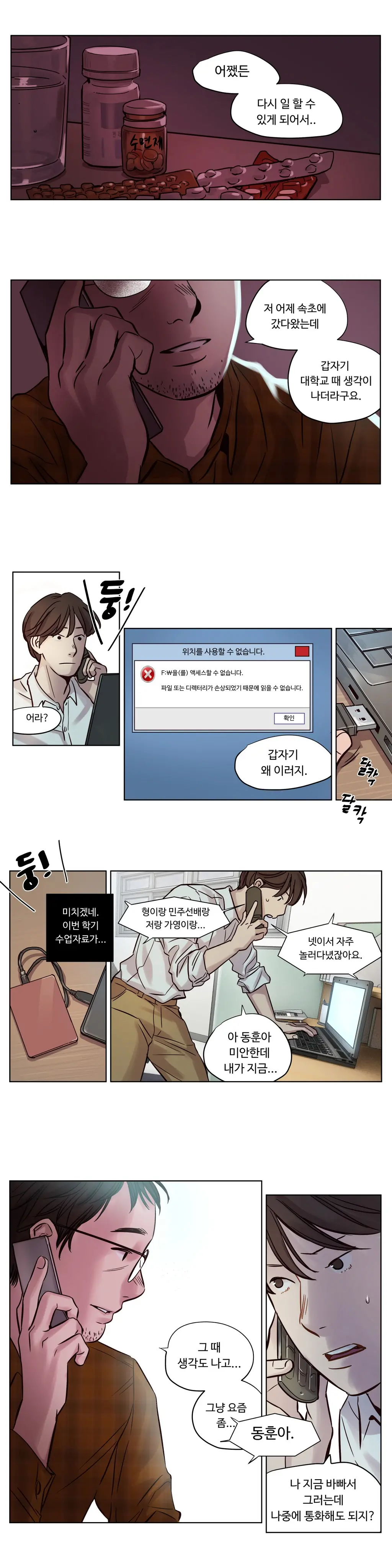 Atonement Camp Ch.0-50