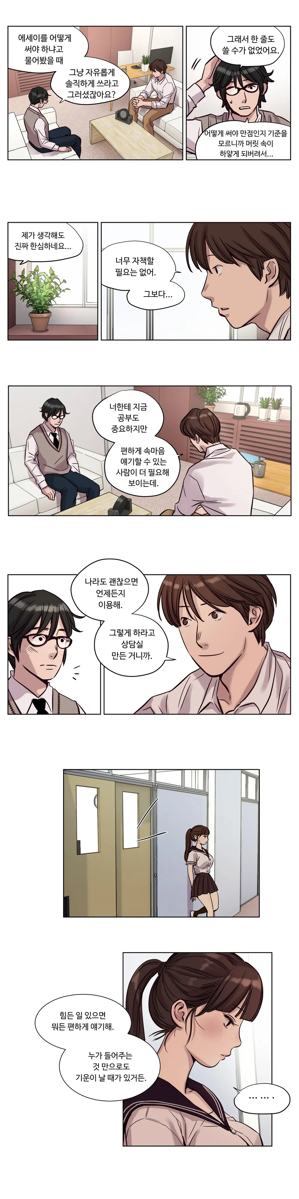 Atonement Camp Ch.0-50