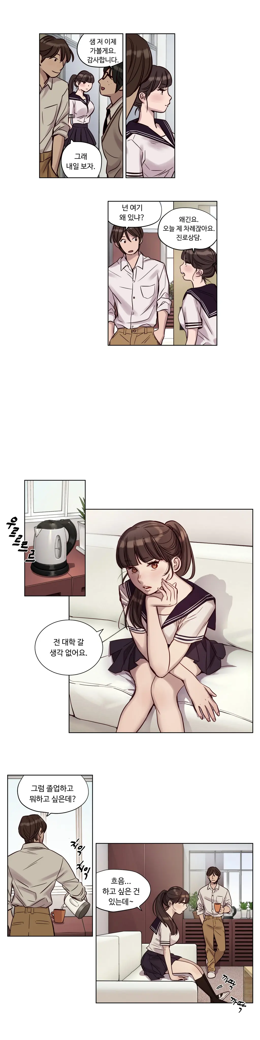 Atonement Camp Ch.0-50