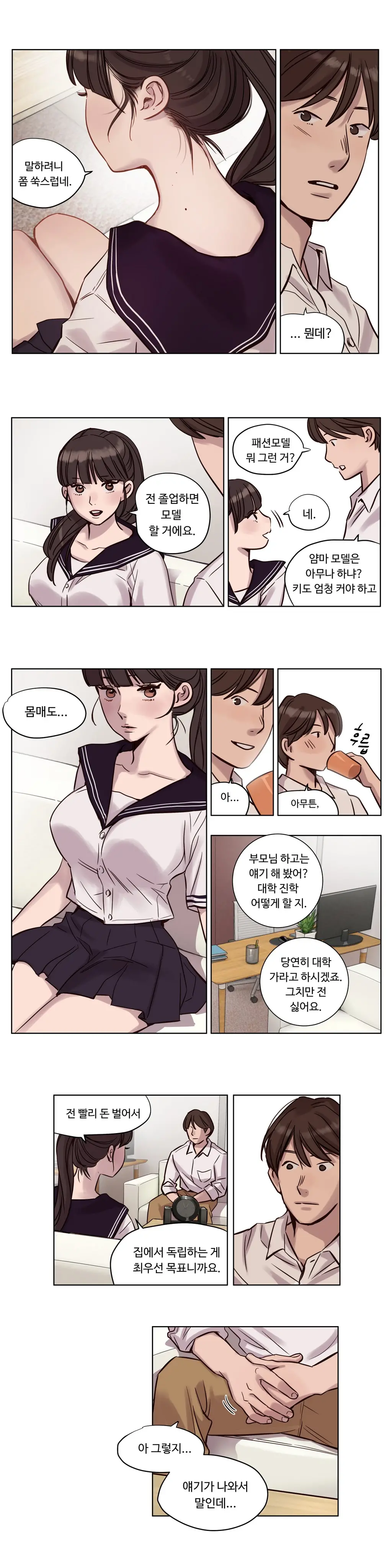 Atonement Camp Ch.0-50