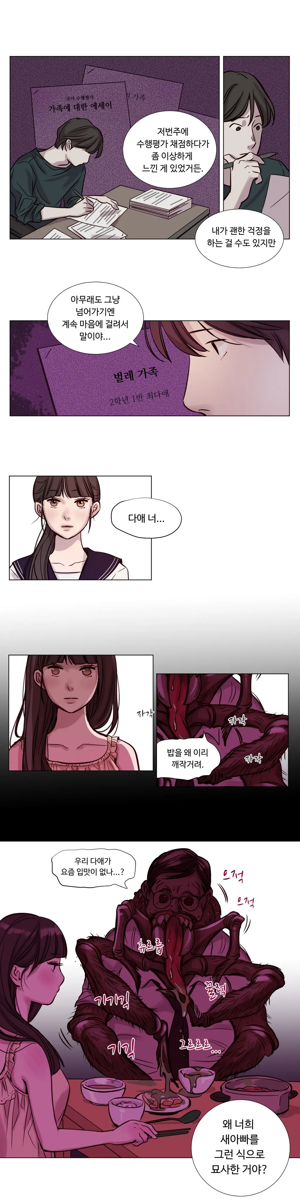 Atonement Camp Ch.0-50