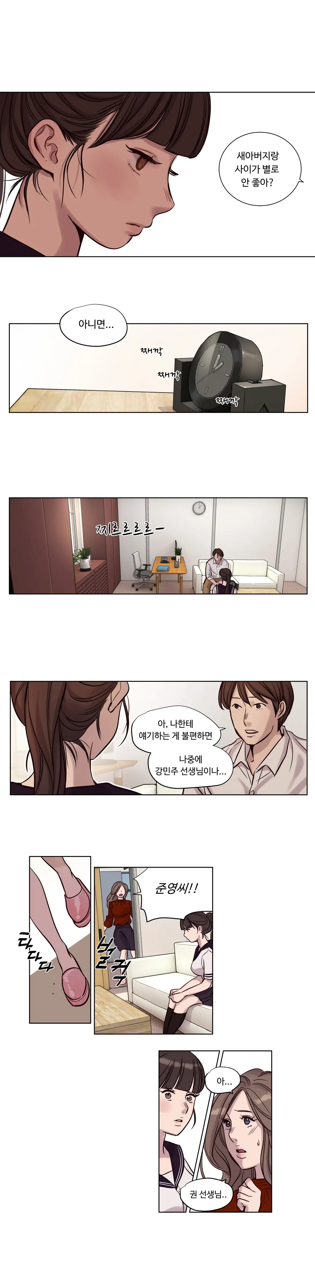 Atonement Camp Ch.0-50
