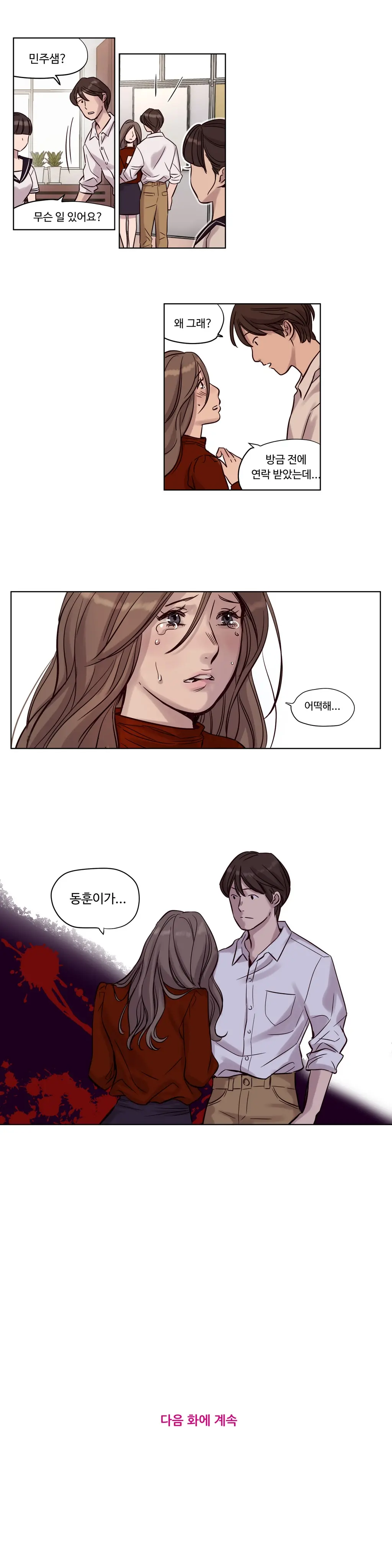 Atonement Camp Ch.0-50