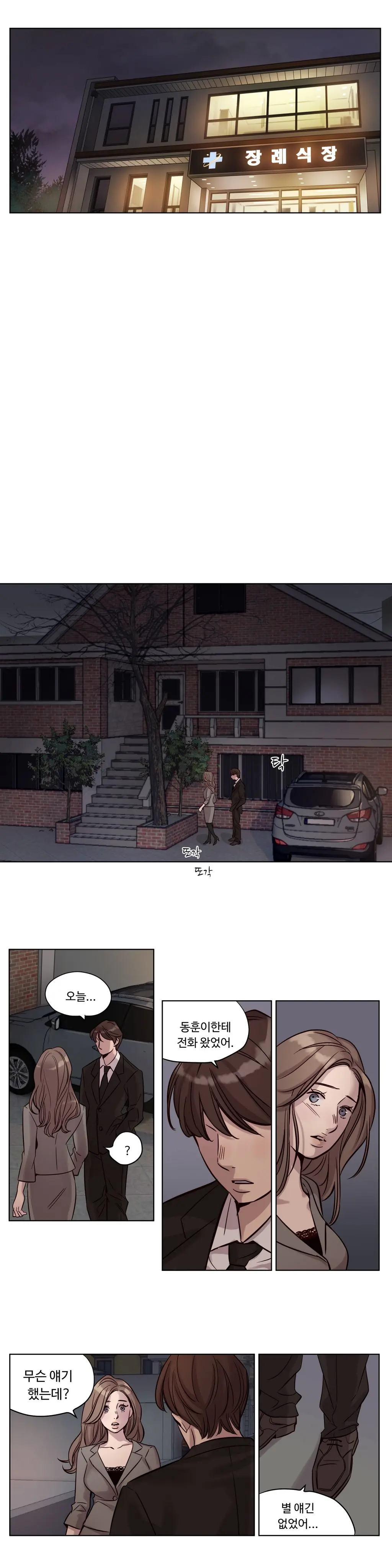 Atonement Camp Ch.0-50