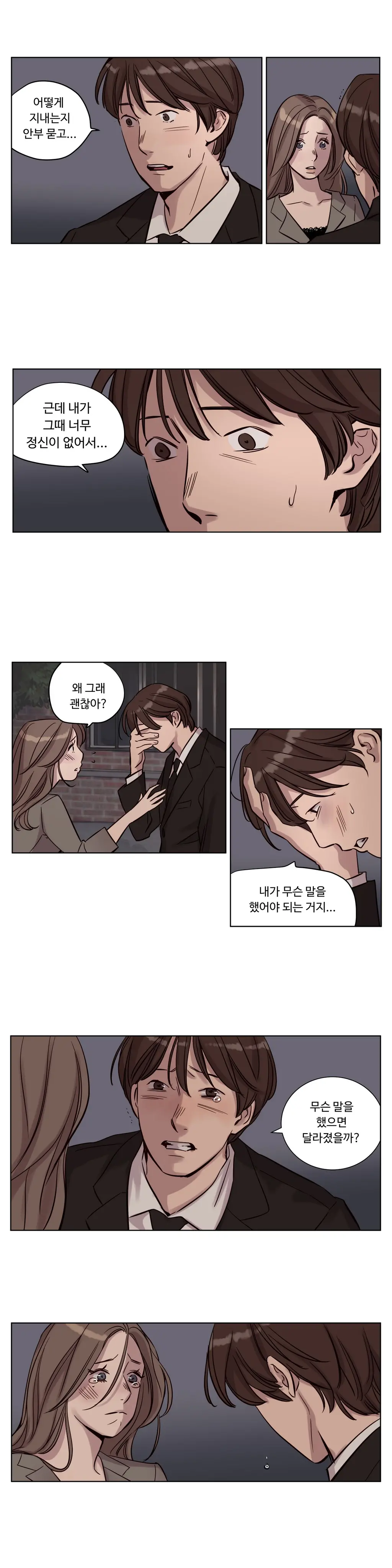Atonement Camp Ch.0-50