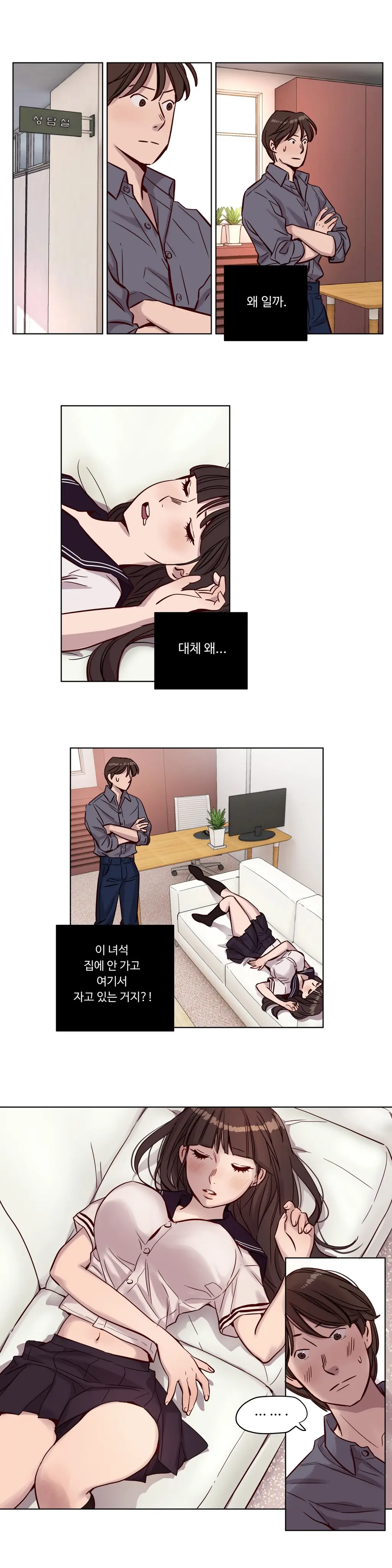 Atonement Camp Ch.0-50