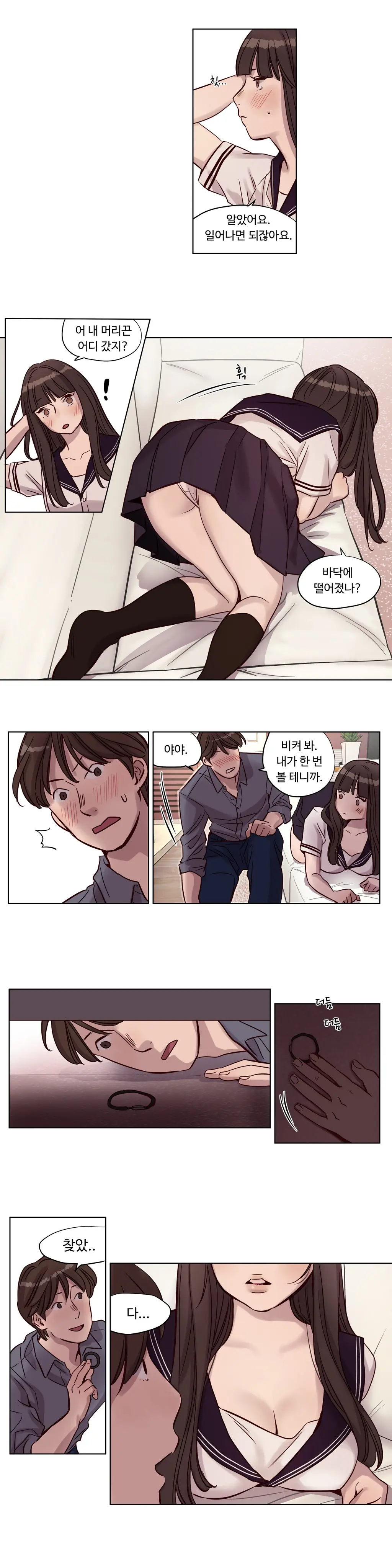 Atonement Camp Ch.0-50