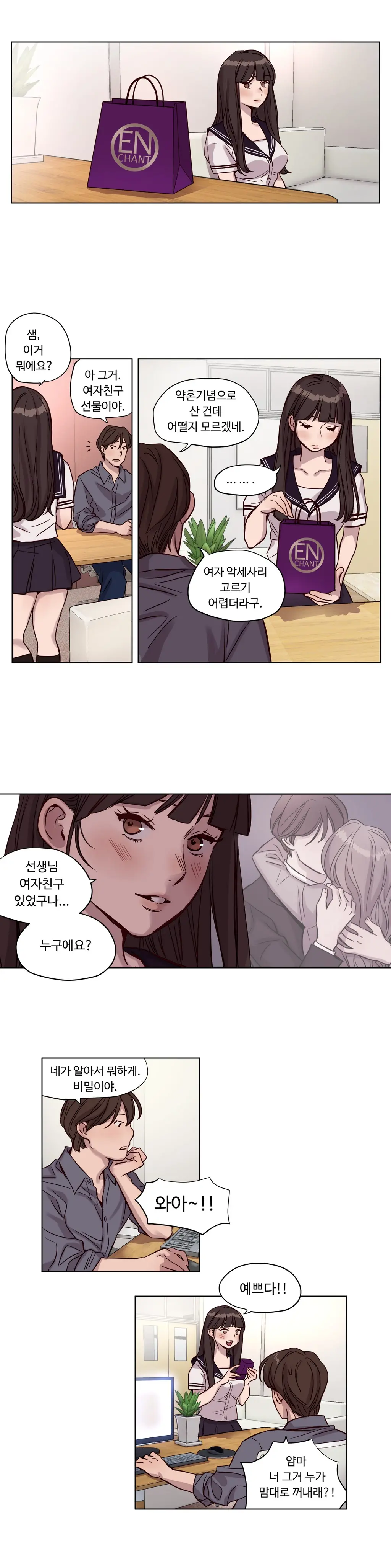 Atonement Camp Ch.0-50