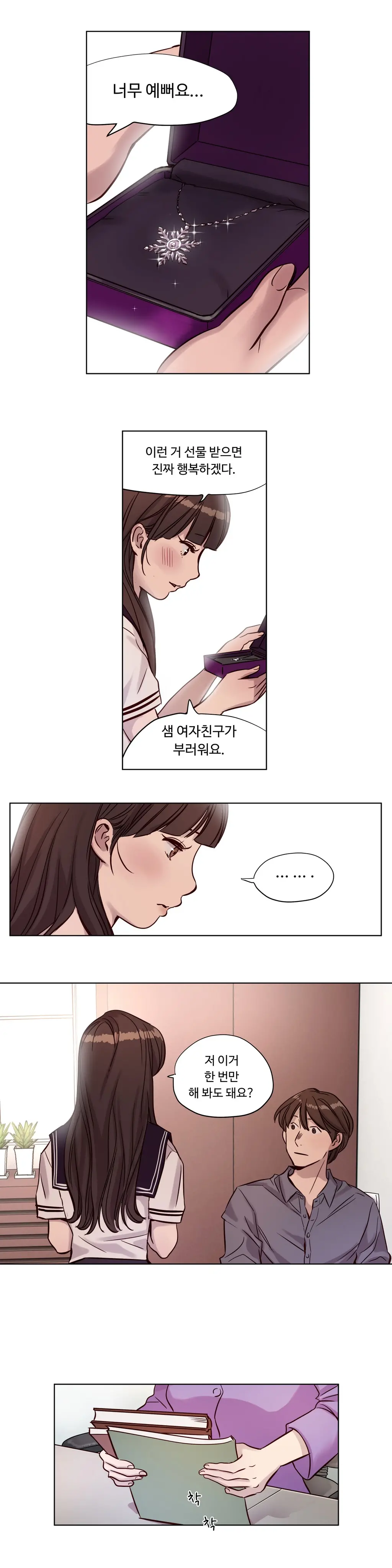Atonement Camp Ch.0-50