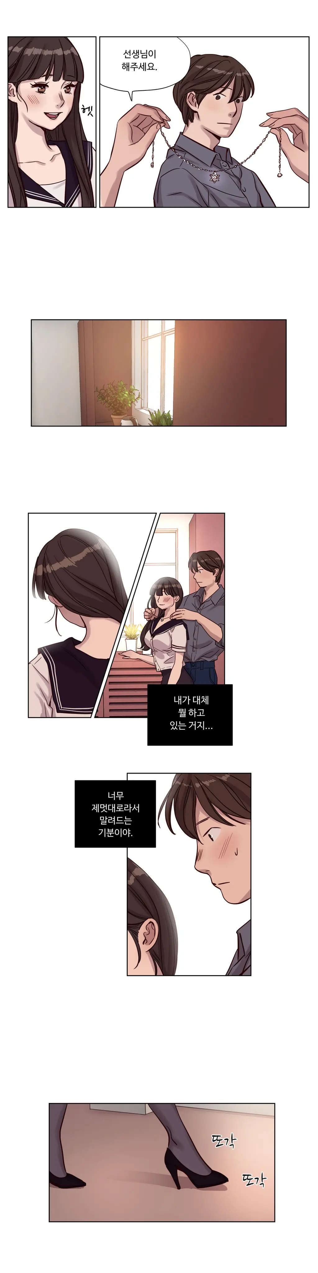 Atonement Camp Ch.0-50