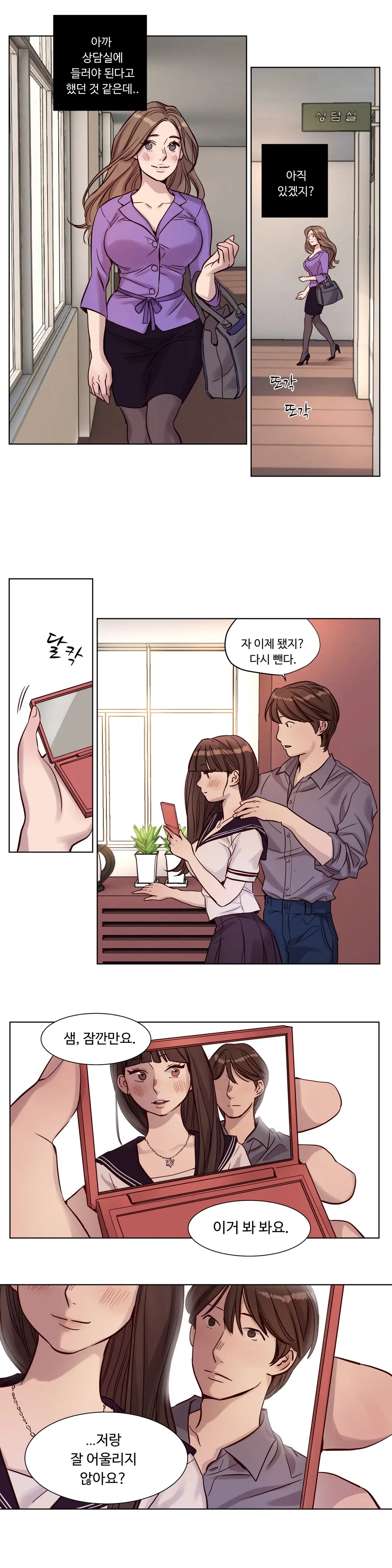 Atonement Camp Ch.0-50