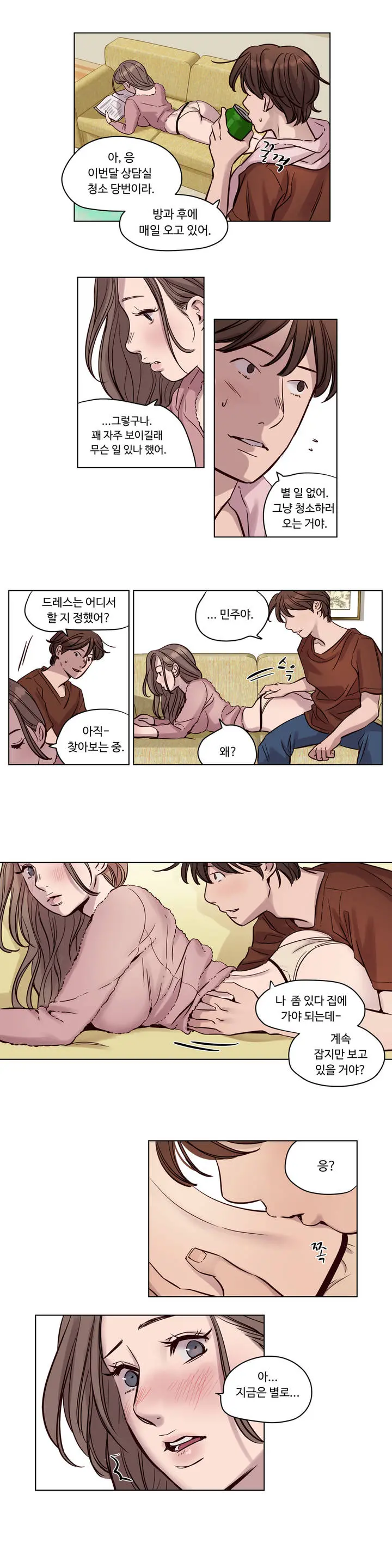 Atonement Camp Ch.0-50