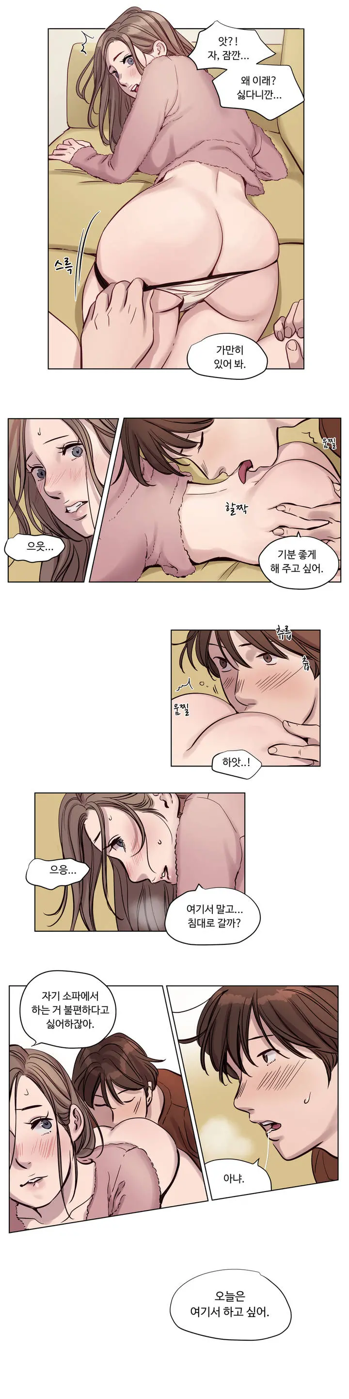 Atonement Camp Ch.0-50