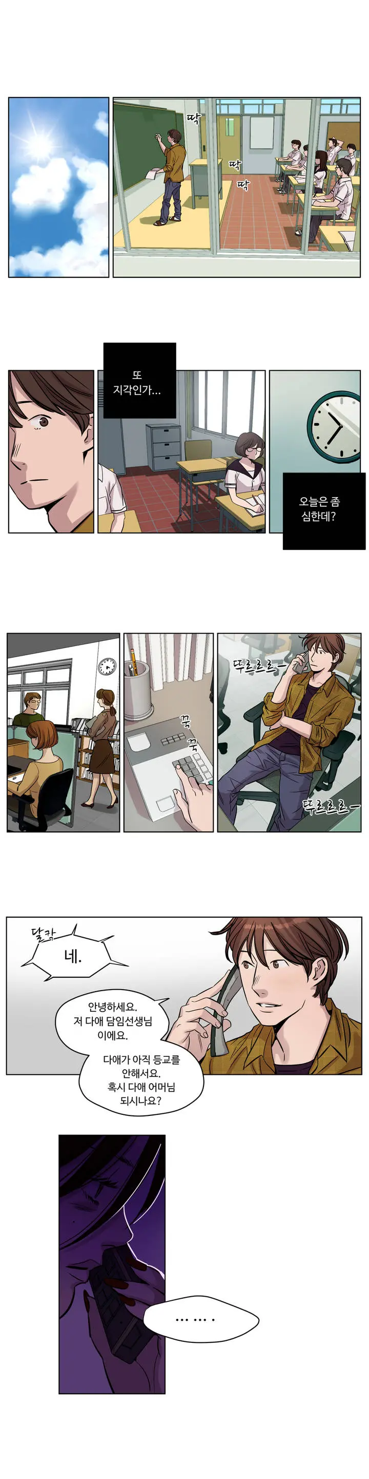 Atonement Camp Ch.0-50