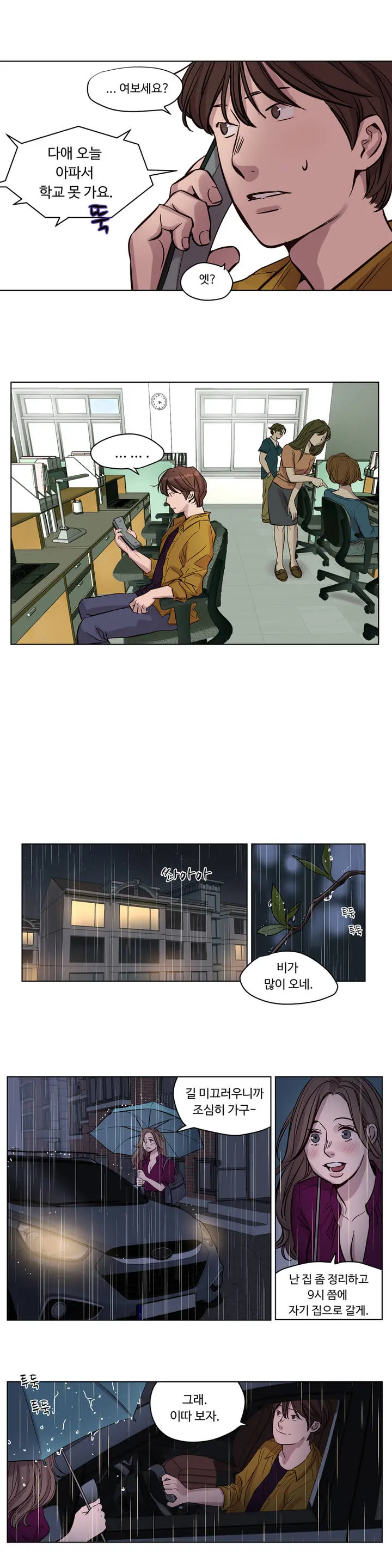 Atonement Camp Ch.0-50