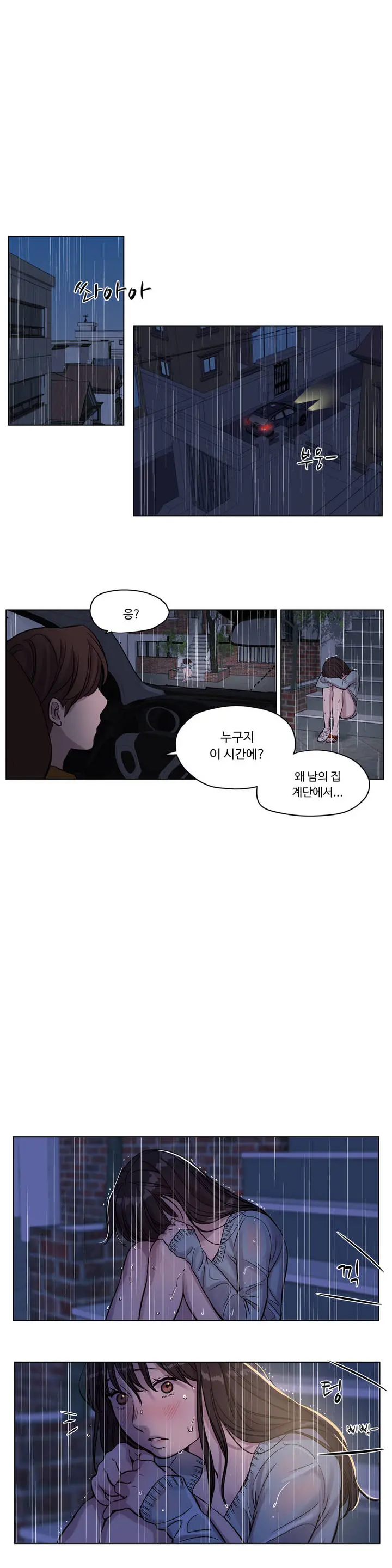 Atonement Camp Ch.0-50