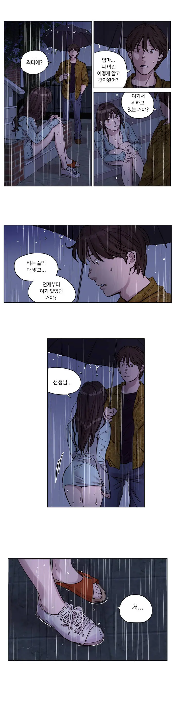 Atonement Camp Ch.0-50