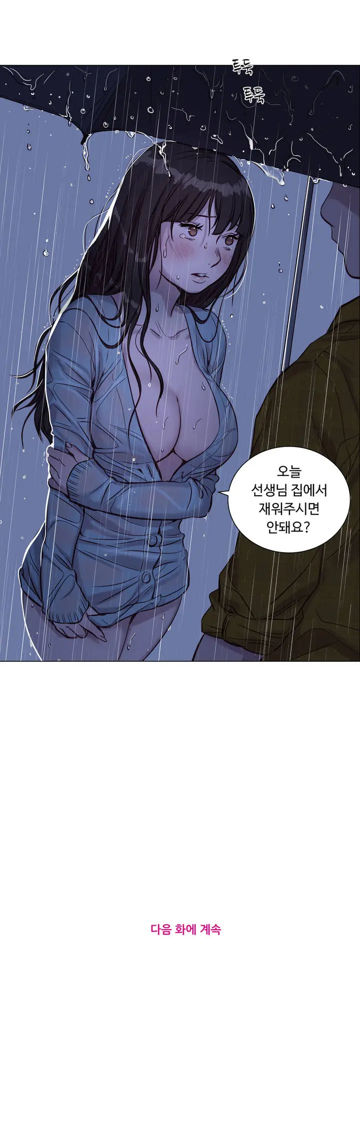 Atonement Camp Ch.0-50