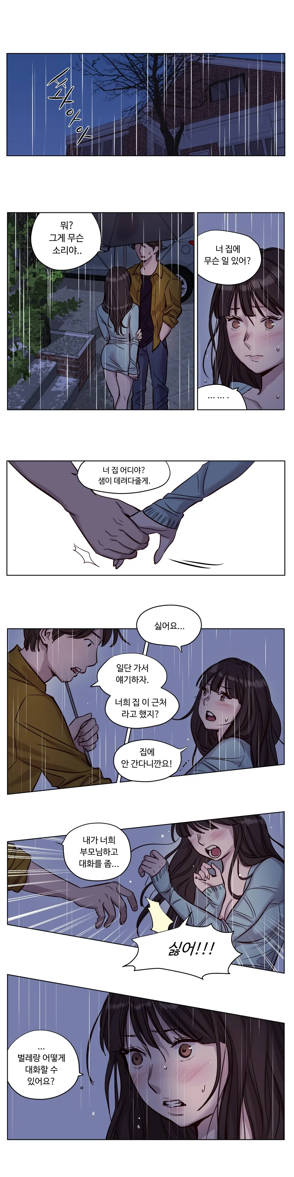 Atonement Camp Ch.0-50