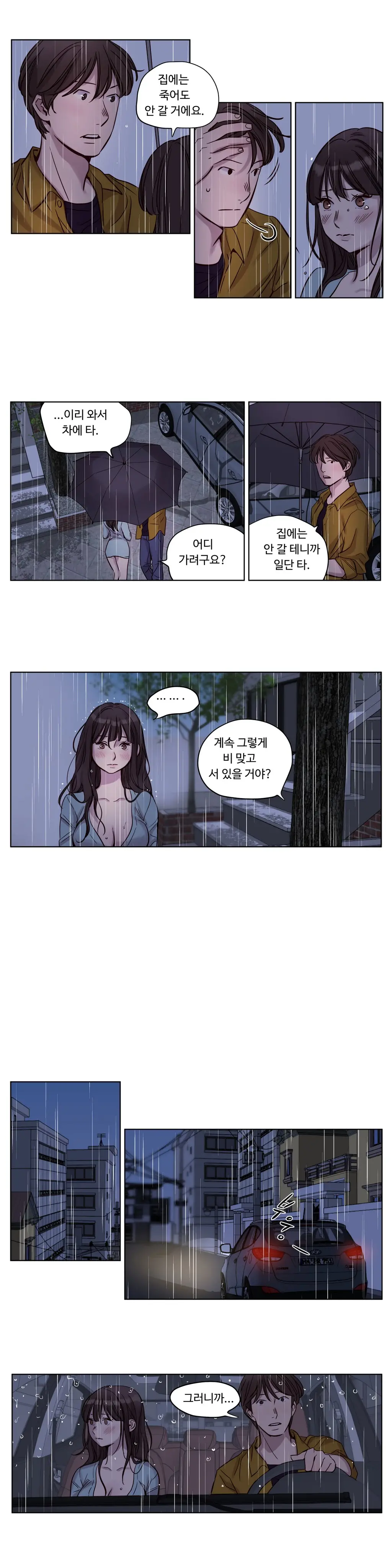 Atonement Camp Ch.0-50