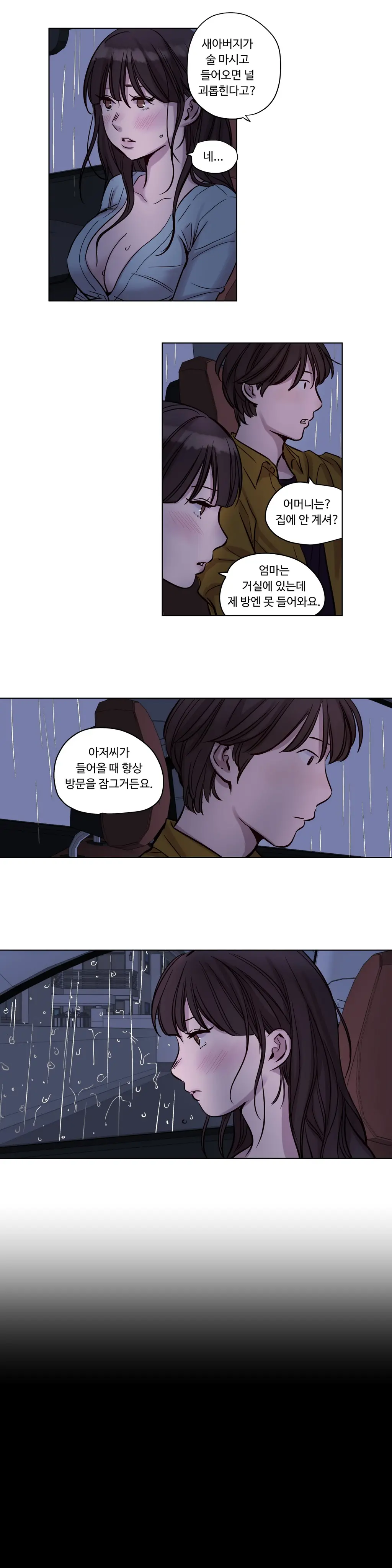 Atonement Camp Ch.0-50
