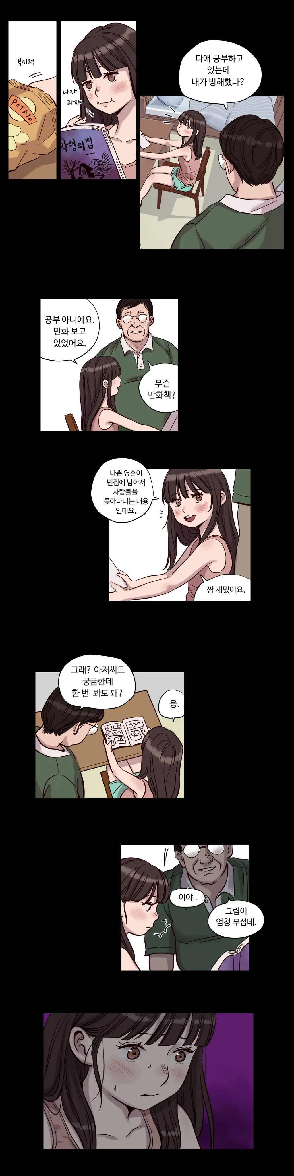 Atonement Camp Ch.0-50