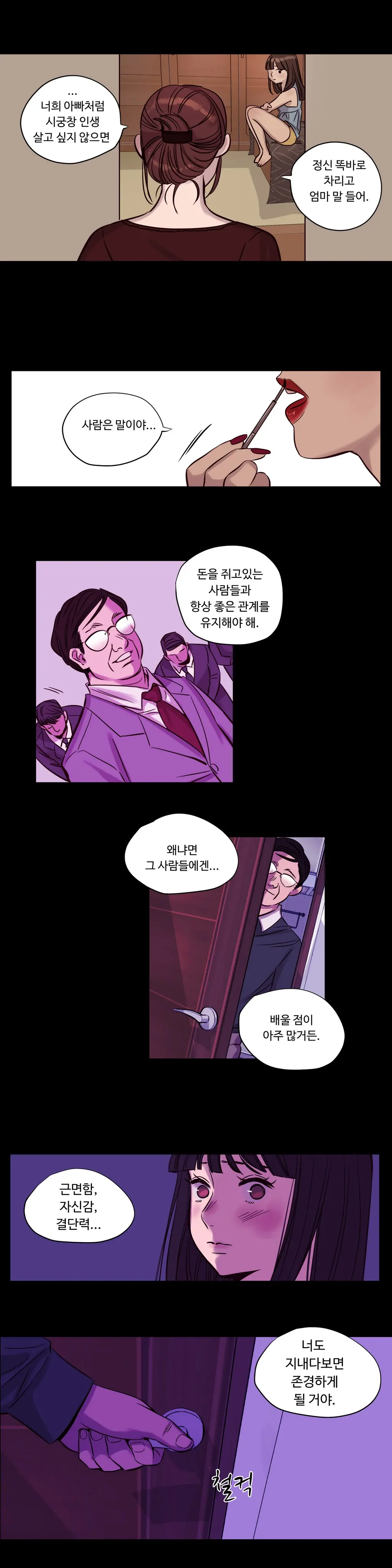 Atonement Camp Ch.0-50