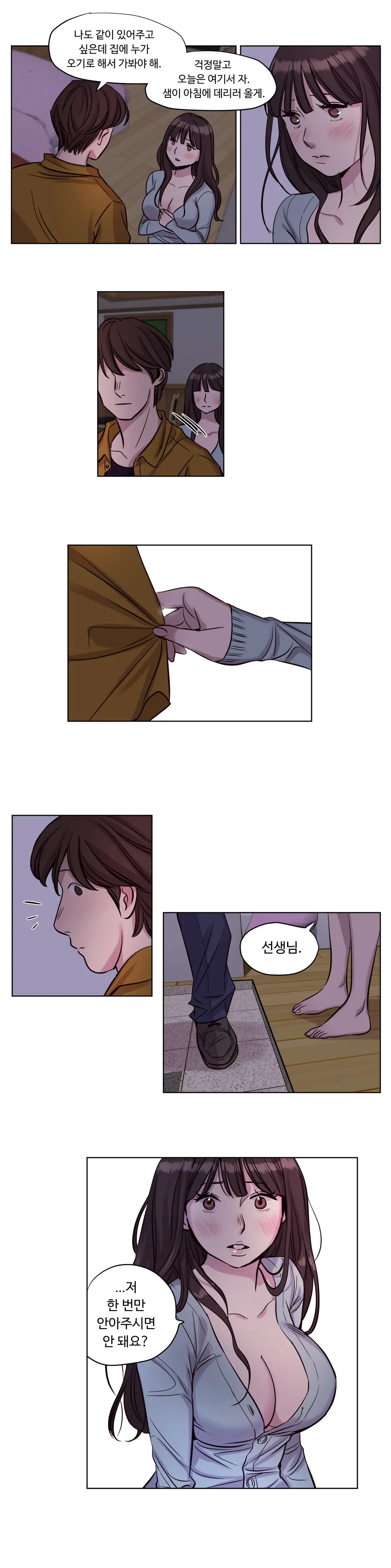 Atonement Camp Ch.0-50