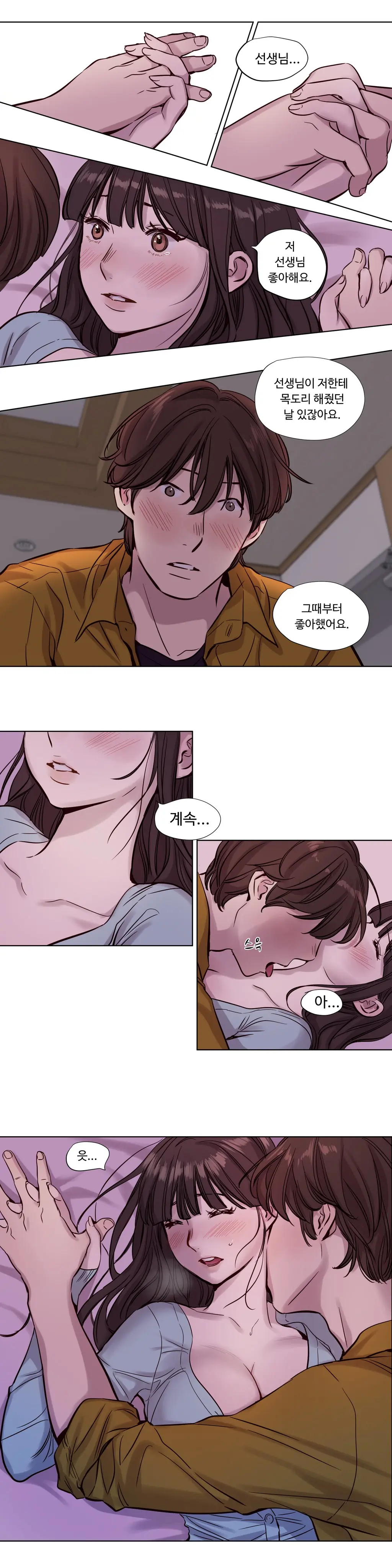 Atonement Camp Ch.0-50