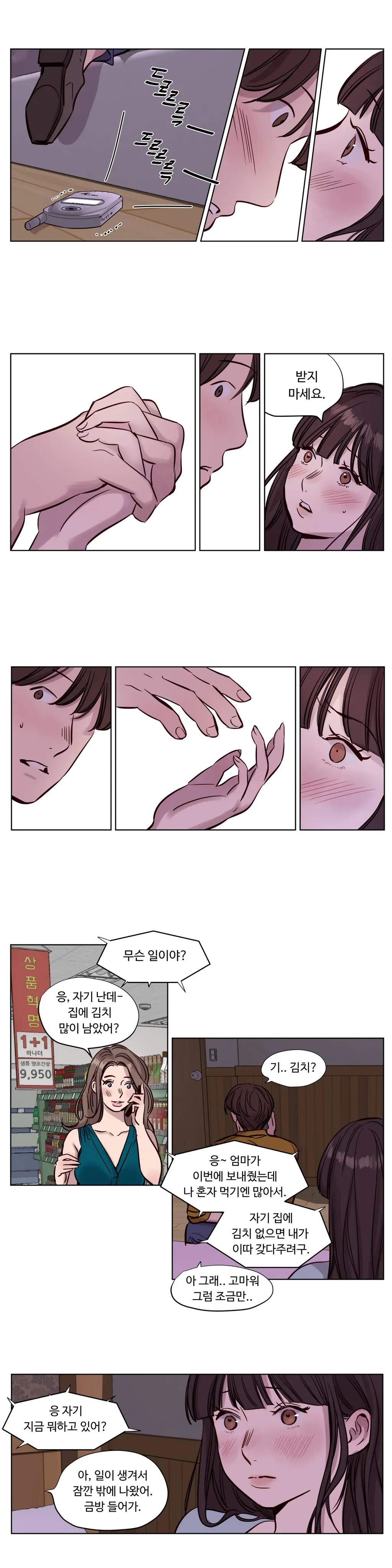 Atonement Camp Ch.0-50