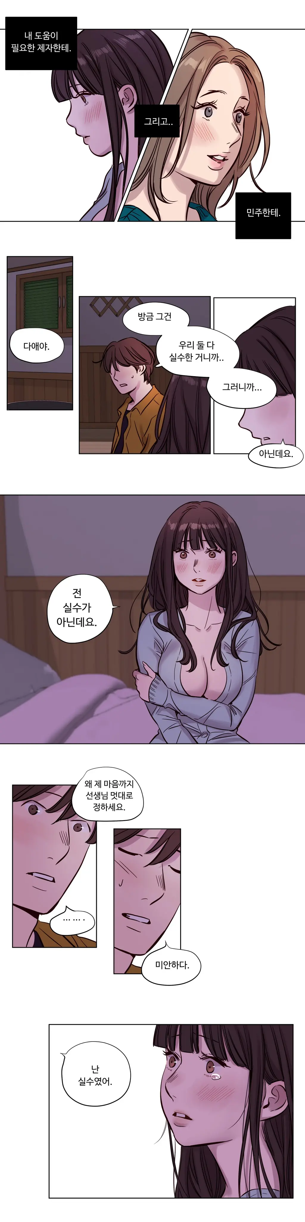 Atonement Camp Ch.0-50