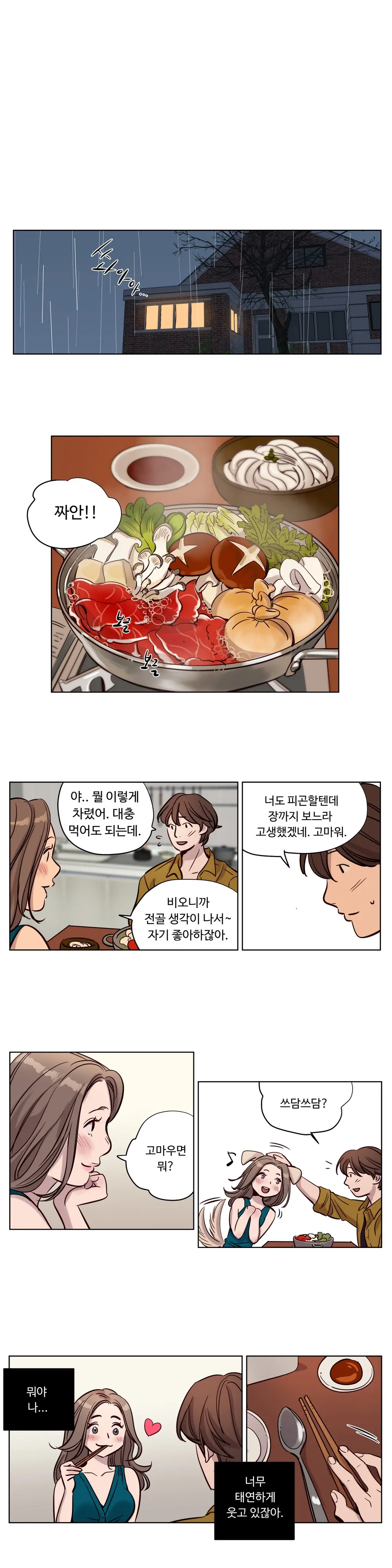 Atonement Camp Ch.0-50