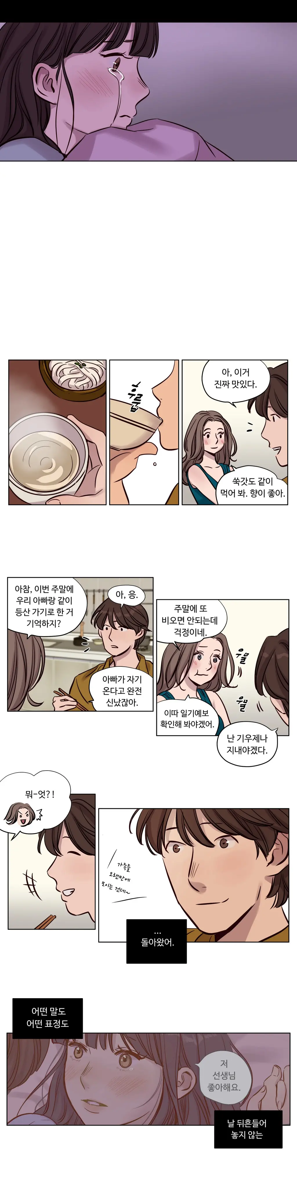 Atonement Camp Ch.0-50