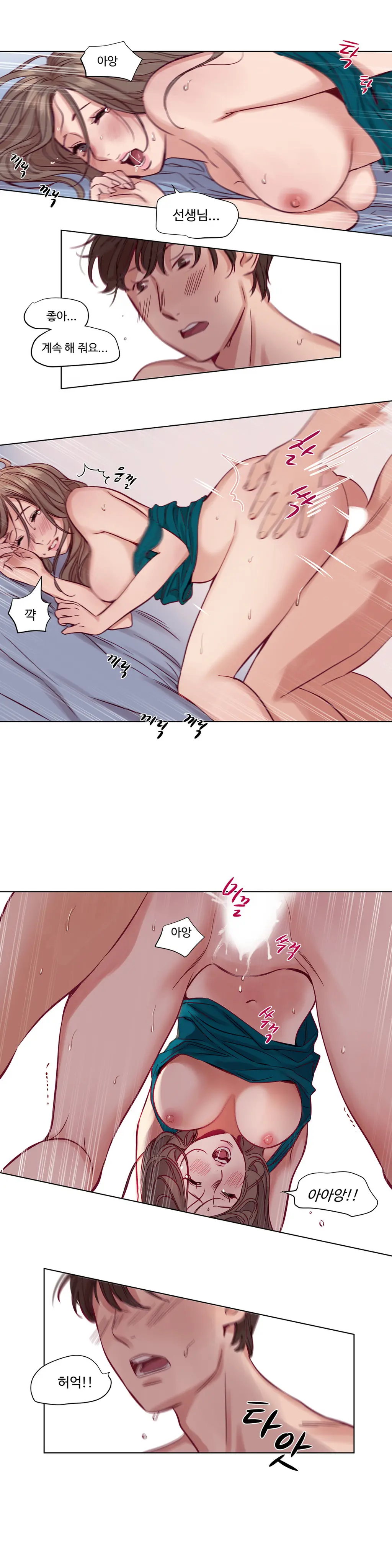 Atonement Camp Ch.0-50