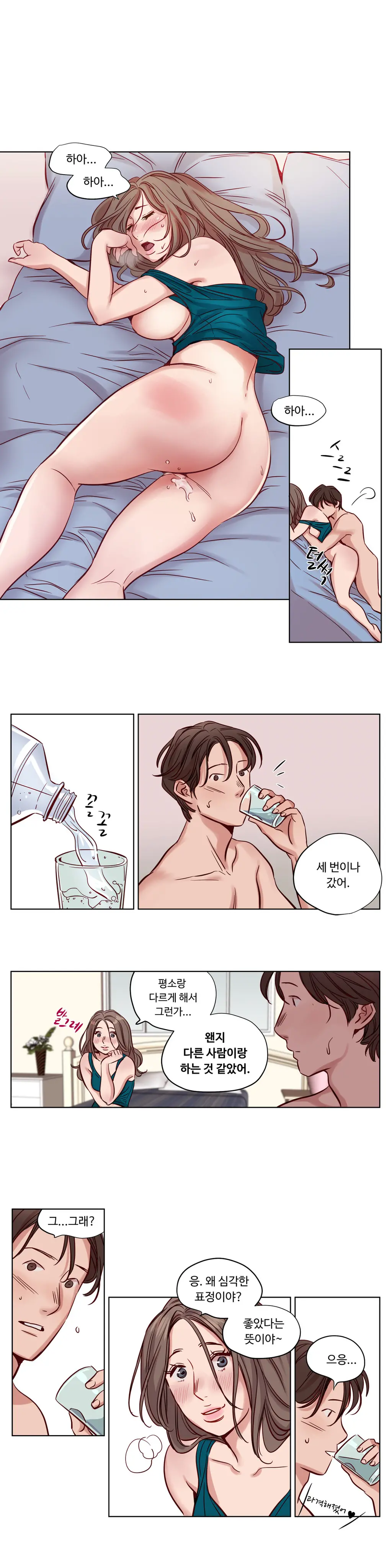 Atonement Camp Ch.0-50