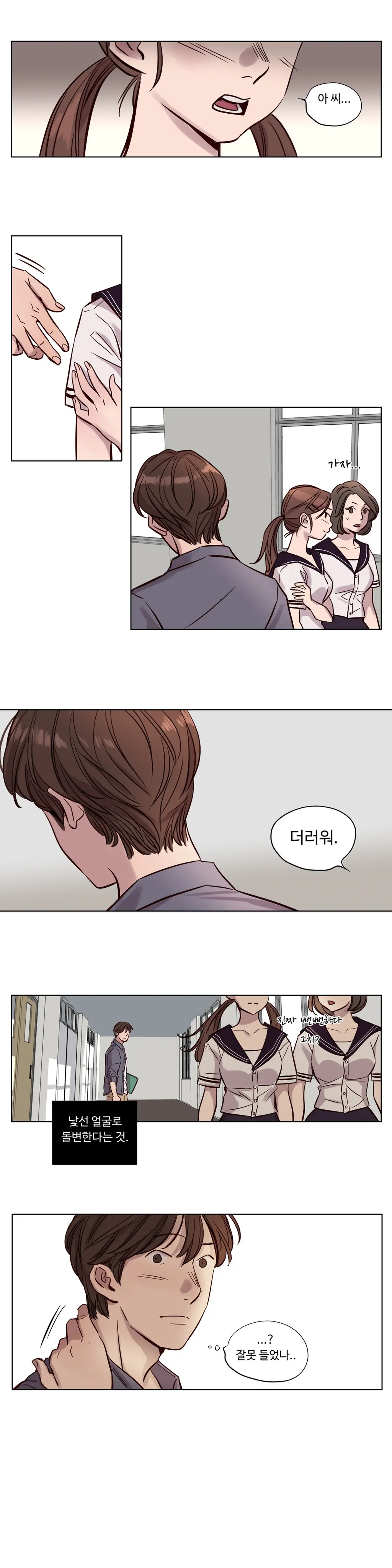 Atonement Camp Ch.0-50