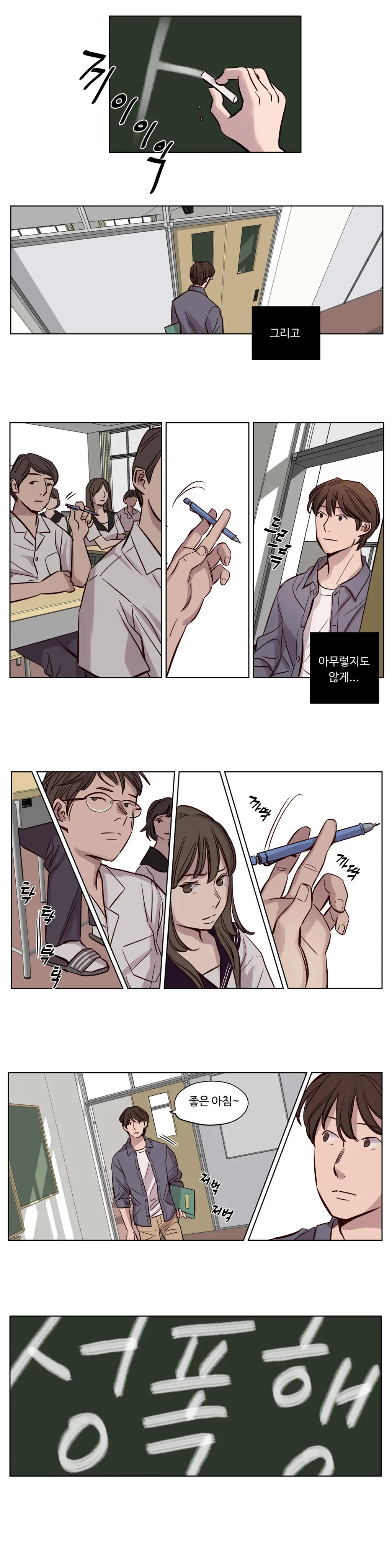 Atonement Camp Ch.0-50