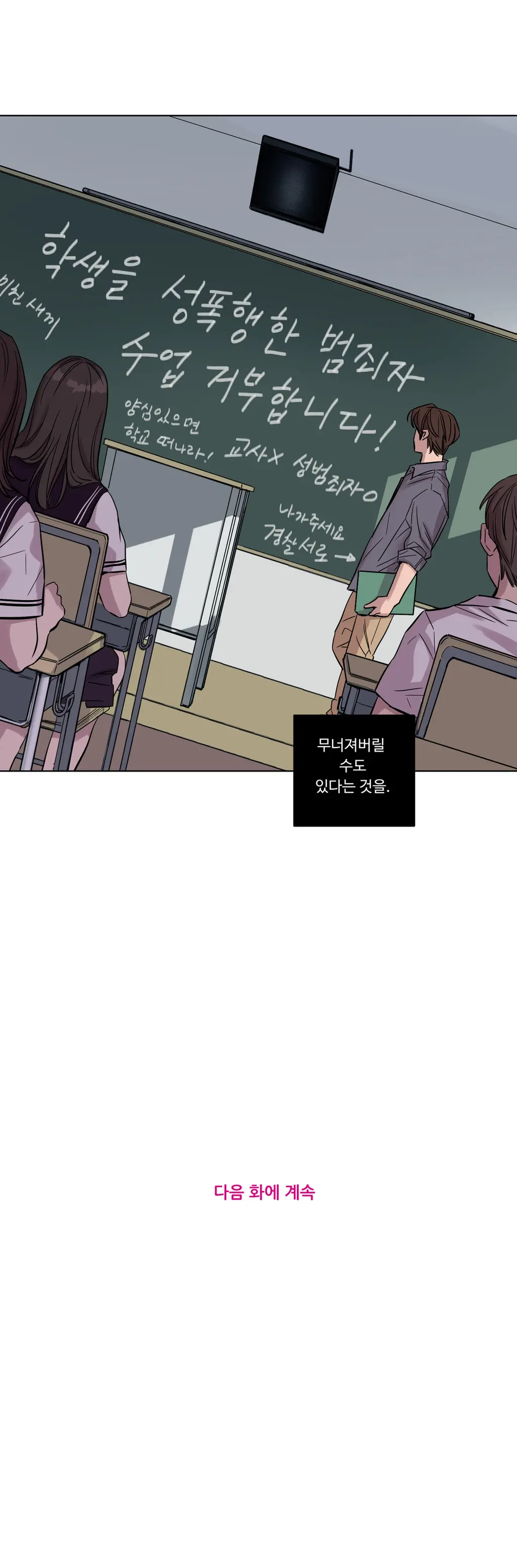 Atonement Camp Ch.0-50