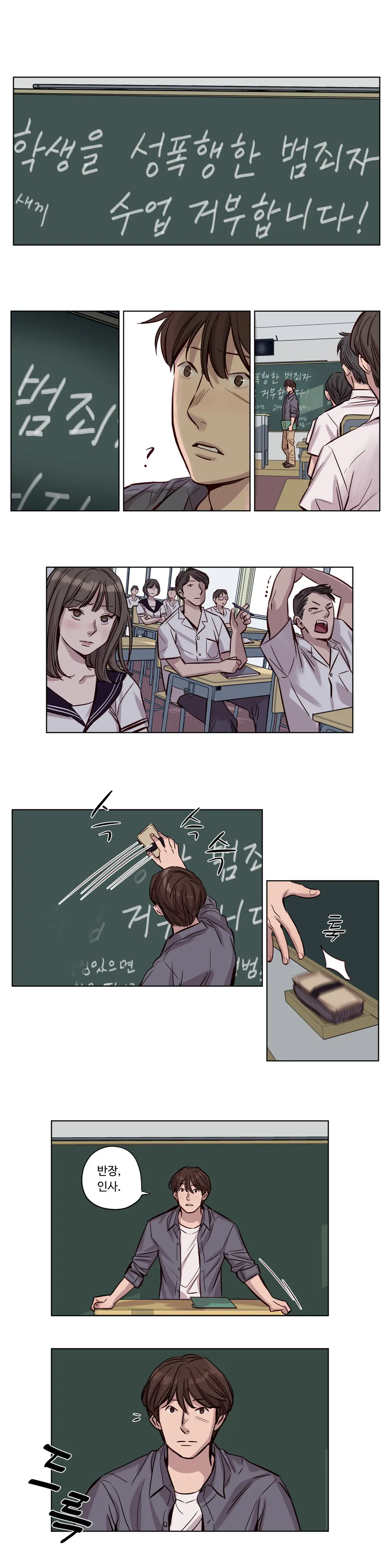 Atonement Camp Ch.0-50