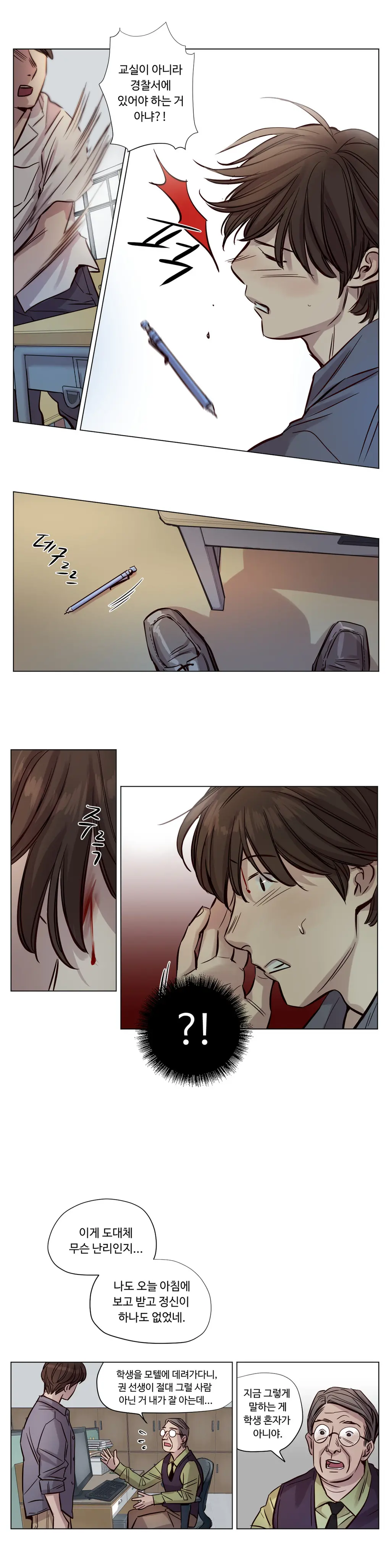 Atonement Camp Ch.0-50