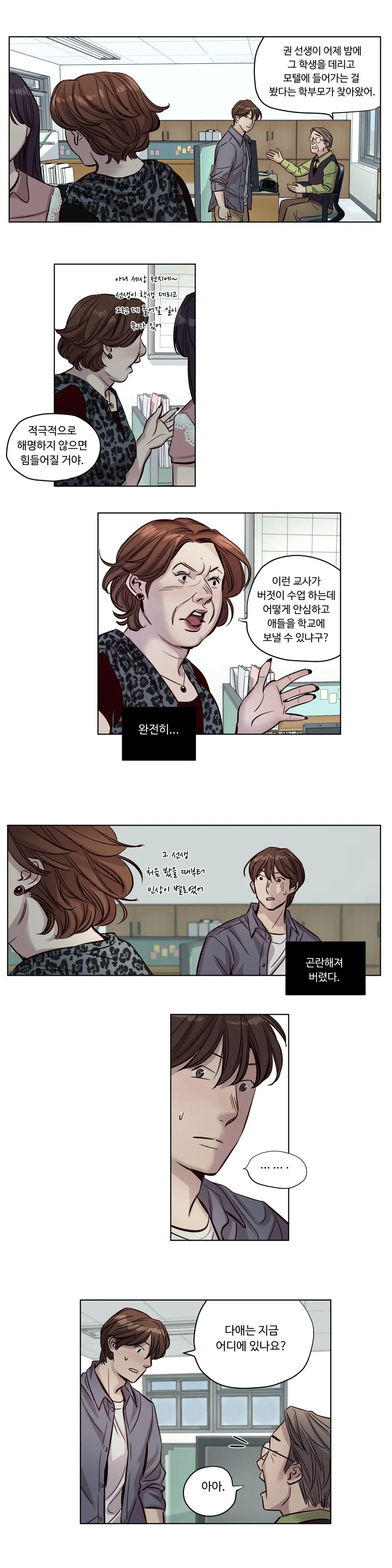 Atonement Camp Ch.0-50
