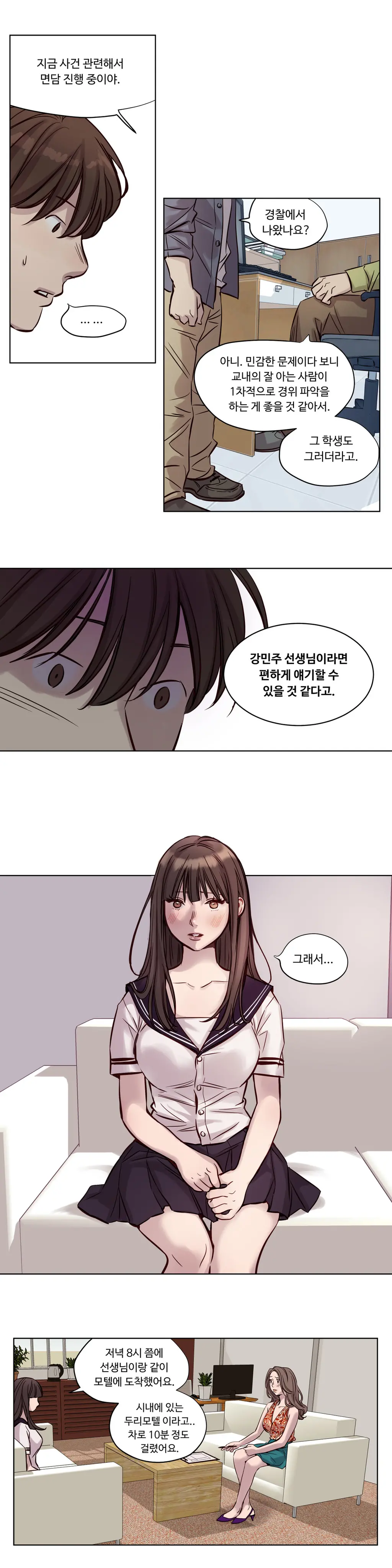 Atonement Camp Ch.0-50