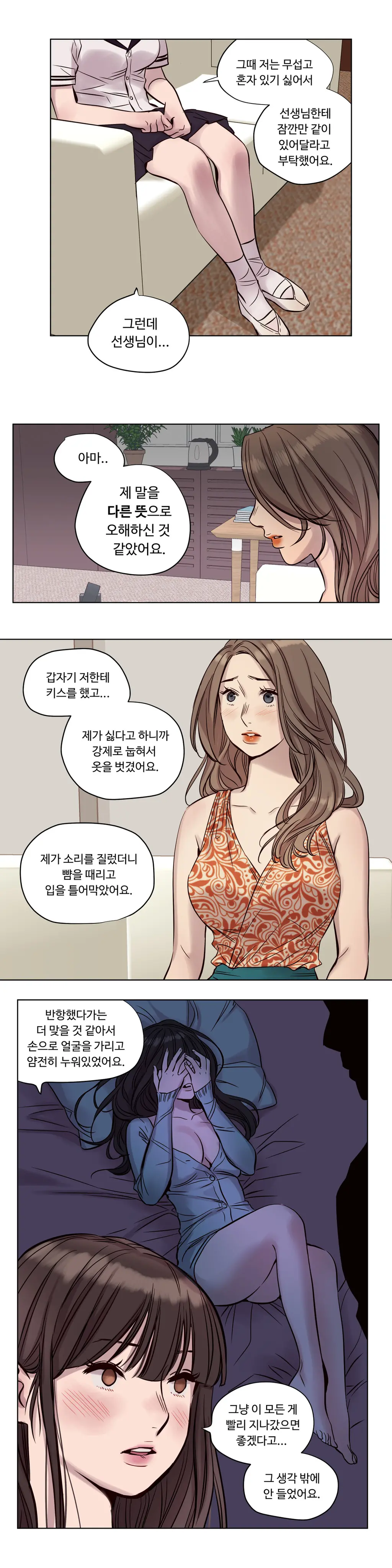Atonement Camp Ch.0-50