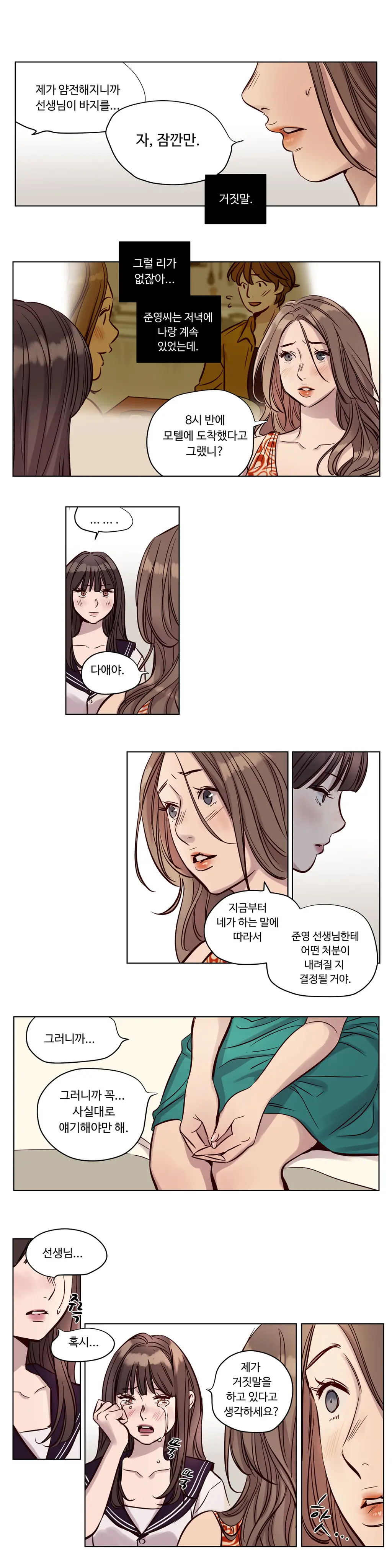 Atonement Camp Ch.0-50