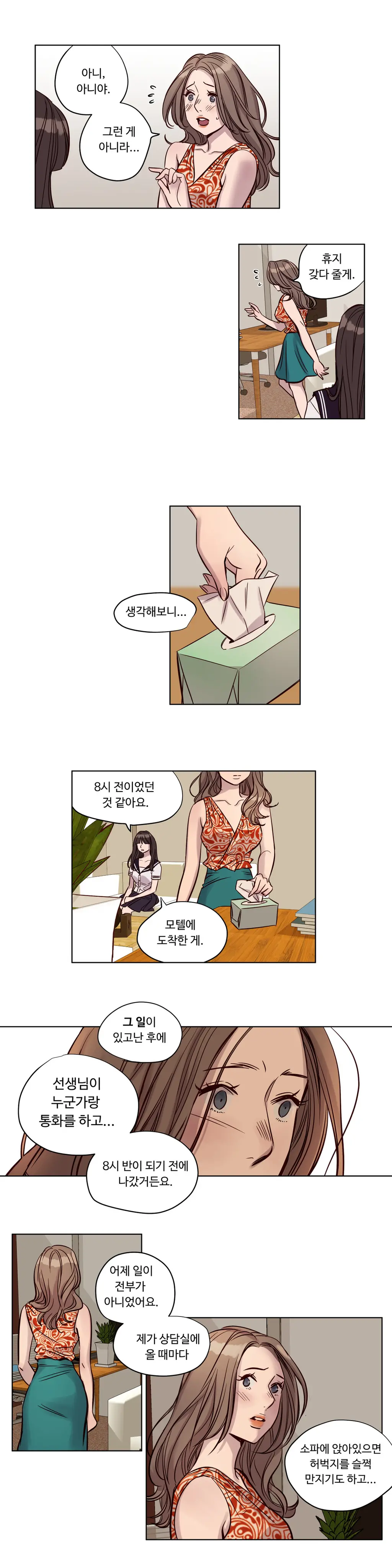 Atonement Camp Ch.0-50
