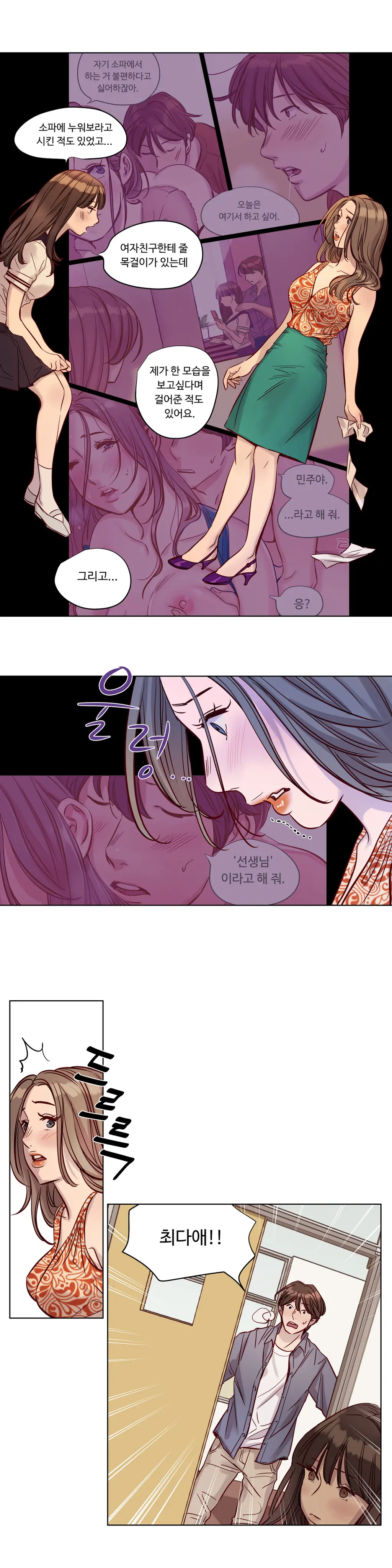 Atonement Camp Ch.0-50